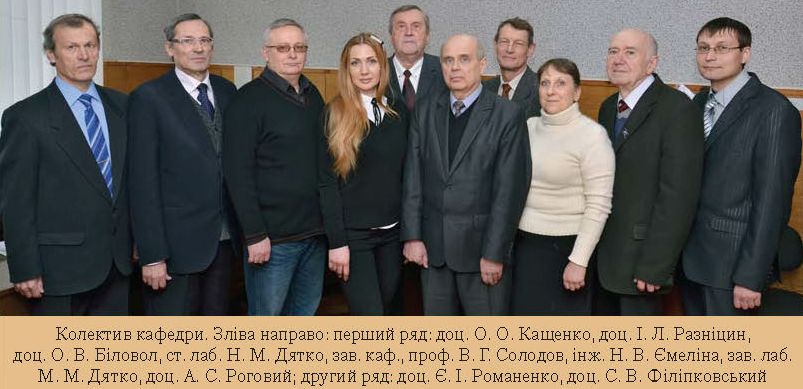 Кафедра истории волгу