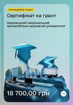 Грантова підтримка